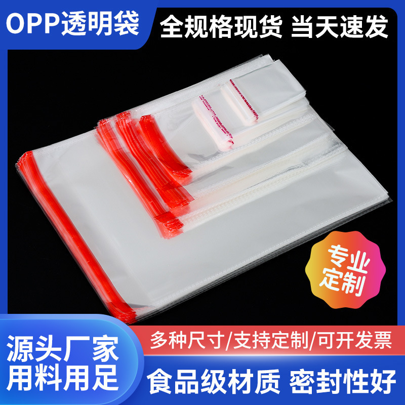 Cross-Border Wholesale Opp Self-Adhesive Bag Transparent Plastic Shirt Jeans Packaging Bag Document Jewelry Ziplock Bag Ready Stock