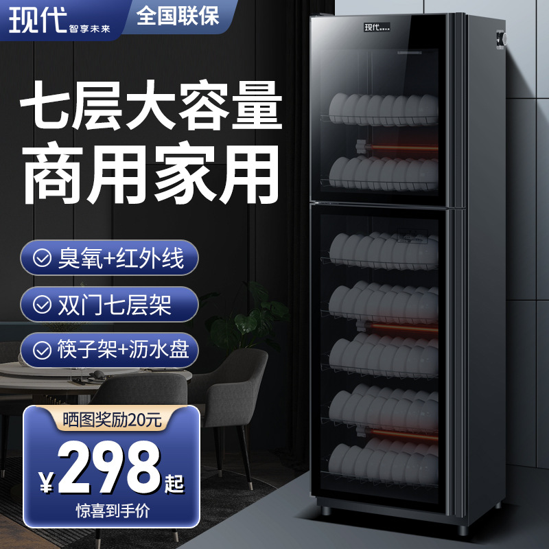 Large-Capacity Hotel Disinfection Cupboard Household Vertical Stainless Steel Double-Door Disinfection Cabinet Commercial Cleaning Tableware Cabinet