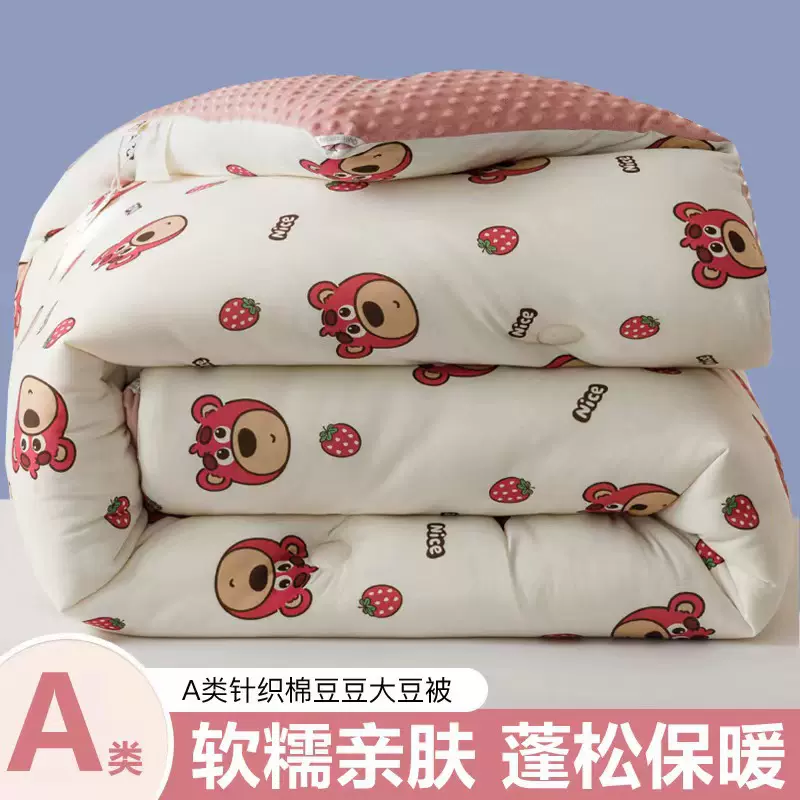 迪士妮A类母婴级豆豆被学生宿舍大豆被子秋冬被棉被儿童被芯批发