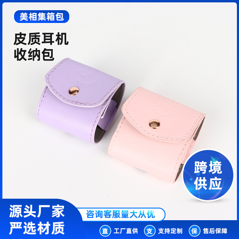 Leather Bluetooth Headphone Case, Portable Neck-Hanging Anti-Drop Earphone Cover, Stylish and Trendy Carry-On Storage Bag for Travel