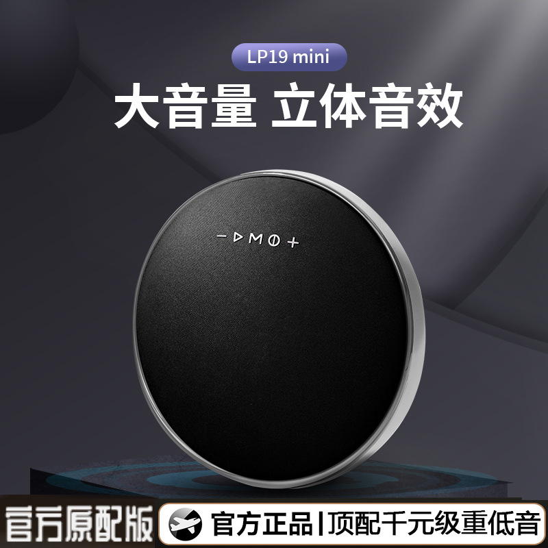 Lp19 Mini Bluetooth Speaker Satellite Desktop Bluetooth Speaker Portable Subwoofer Home Smart Speaker