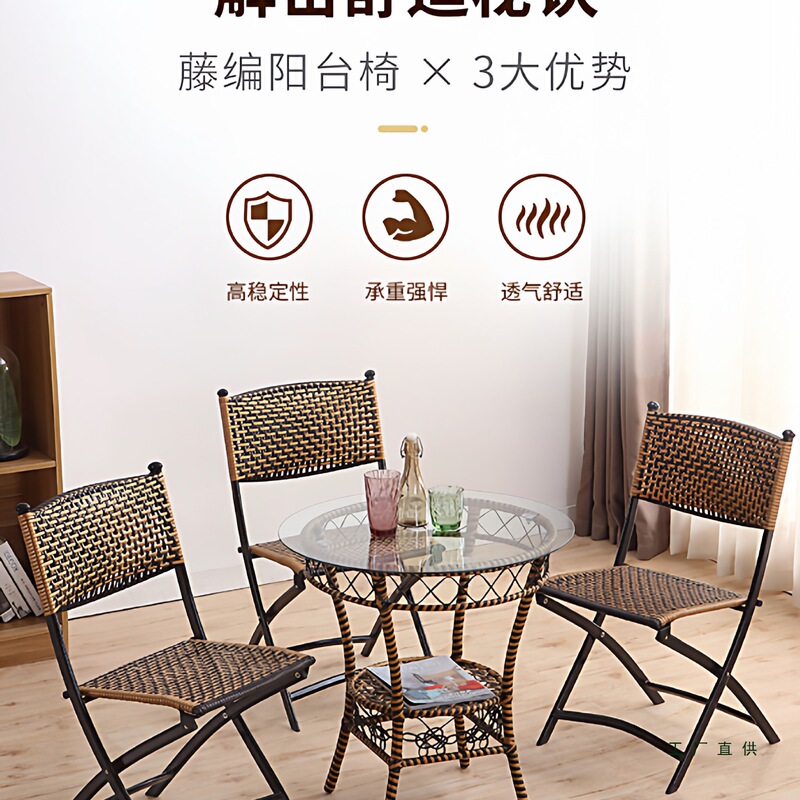 Woven Balcony Rattan Chair Three-Piece Set, Small Rattan Chair with Backrest, Rattan Stool, Folding Chair, Outdoor Leisure Table and Chair Set