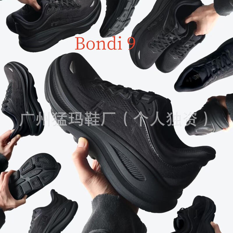Hoka Bondi 9 Running Shoes Women's Putian Men's and Women's Sports Shoes