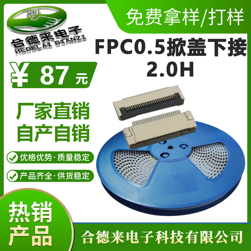 Pcコネクタ0.5mmピッチのカバーの下に2.0hのカバーを接続します。60p|undefined