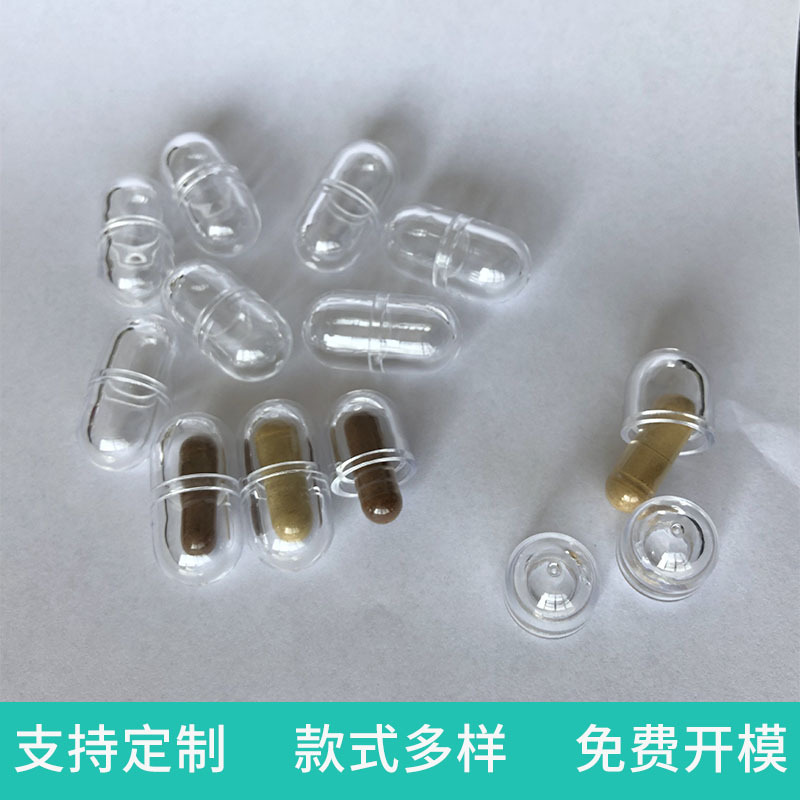 现货胶囊壳空胶囊独立包装塑料一粒单粒包装带盖塑料壳可厂家供应