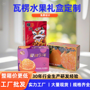 Pomegranate, Pomegranate, Kiwi, Orange Fruit Box Gift Box Color Box Express Carton Packaging Box Customization