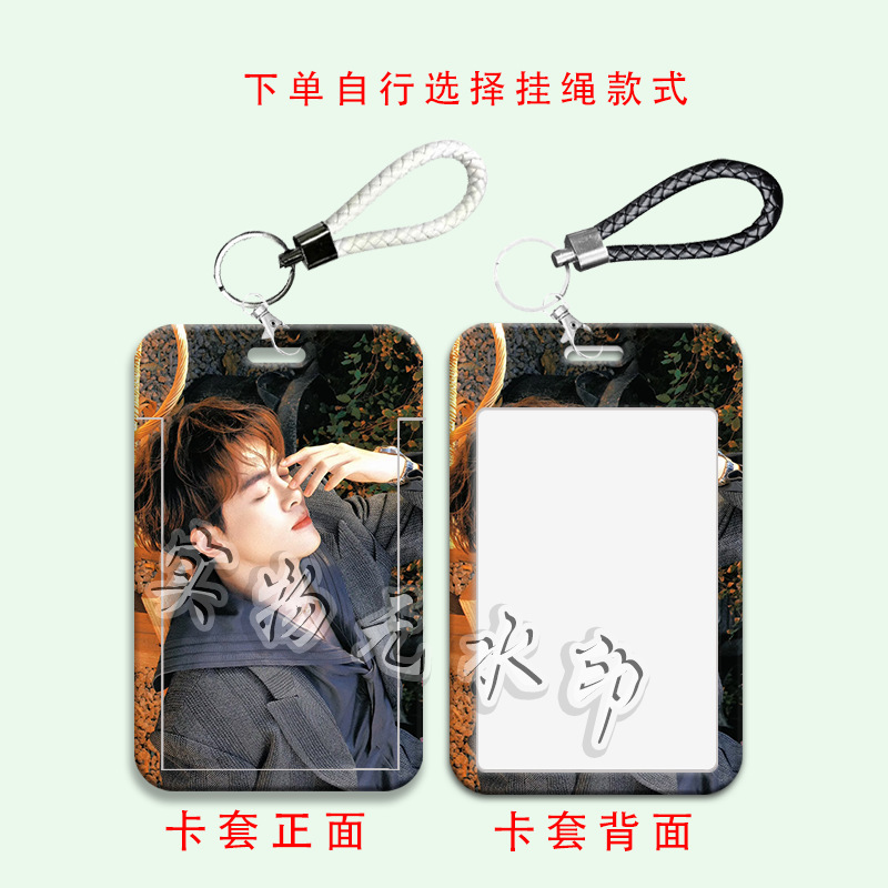 曾舜晞卡套学生滑盖饭卡公交卡工牌保护套工作证交通卡门禁卡卡套|undefined