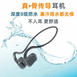 新款骨传导游泳32G内存mp3耳机8级防水千元音效运动游戏耳机