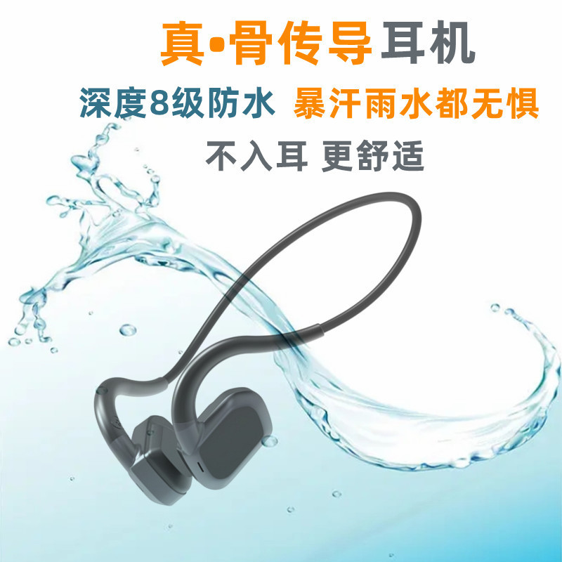 New Bone Conduction Swimming 32g Memory Mp3 Headphones Level 8 Waterproof Thousand Yuan Sound Effect Sports Gaming Headphones New Bone Conduction Swimming 32g Memory Mp3 Headphones Level 8 Waterproof Thousand Yuan Sound Effect Sports Gaming Headphones
