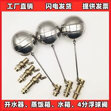 进水阀门开关不锈钢黄铜球阀开水器浮球阀蒸饭车4分水箱浮球阀