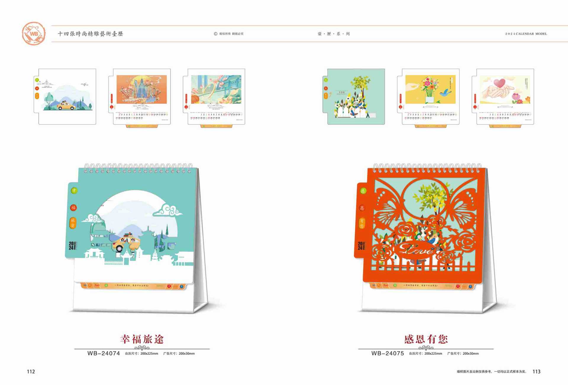 17十四张时尚边框艺术台历-2 拷贝.jpg