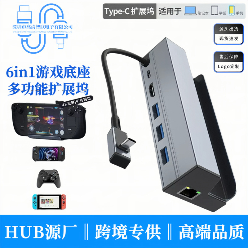 Steam Deck Game Console Base Docking Station Type-C to Hdtv High-Definition Docking Station Network Port Splitter