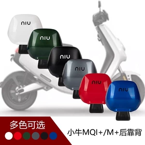Suitable for Niu Mqi+/M+ Electric Scooter Rear Backrest Thickened Cushion Rear Seat Backrest Non-Destructive Modification Accessories