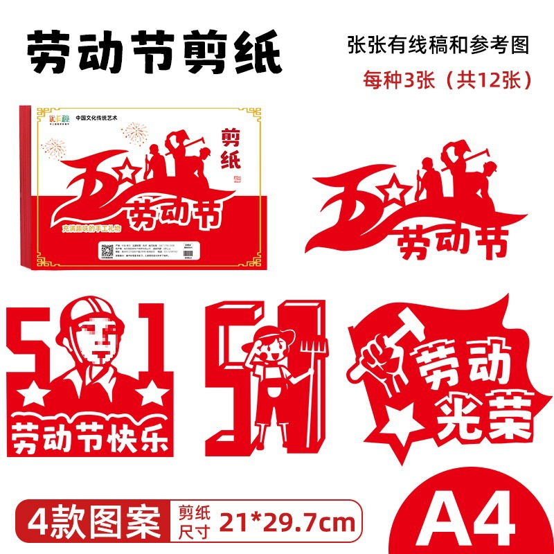 [노동종이커팅] A4사이즈(12장)