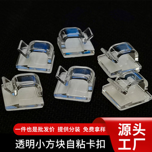 Self-Adhesive R-Shaped Wire Clip Wire Buckle Fixed Buckle Light Strip Wire Routing Transparent Wire Card Crimping Plastic Buckle Wcl
