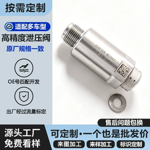 Truck engine parts fuel common rail pipe pressure relief valve pressure limiting valve 4307195