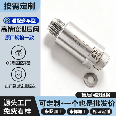 Truck engine parts fuel common rail pipe pressure relief valve pressure limiting valve 4307195