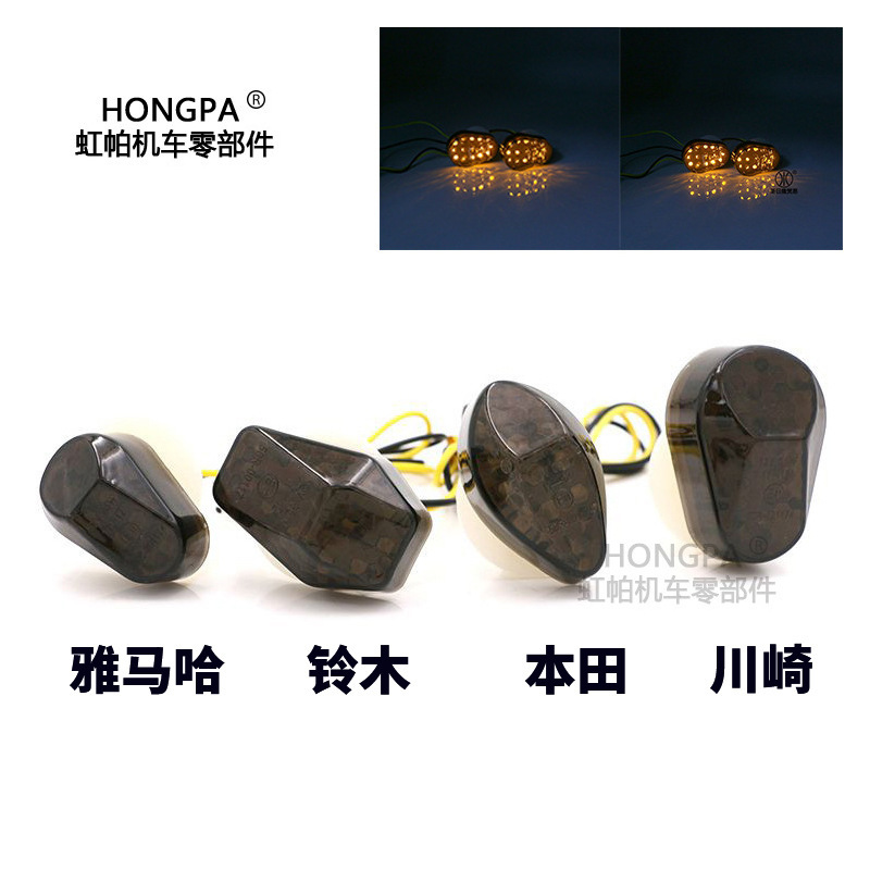 Motorcycle Led Turn Signal Modified Turn Light Large Displacement Led Turn Signal Indicator Light Specially Designed for Export Motorcycle Led Turn Signal Modified Turn Light Large Displacement Led Turn Signal Indicator Light Specially Designed for Export