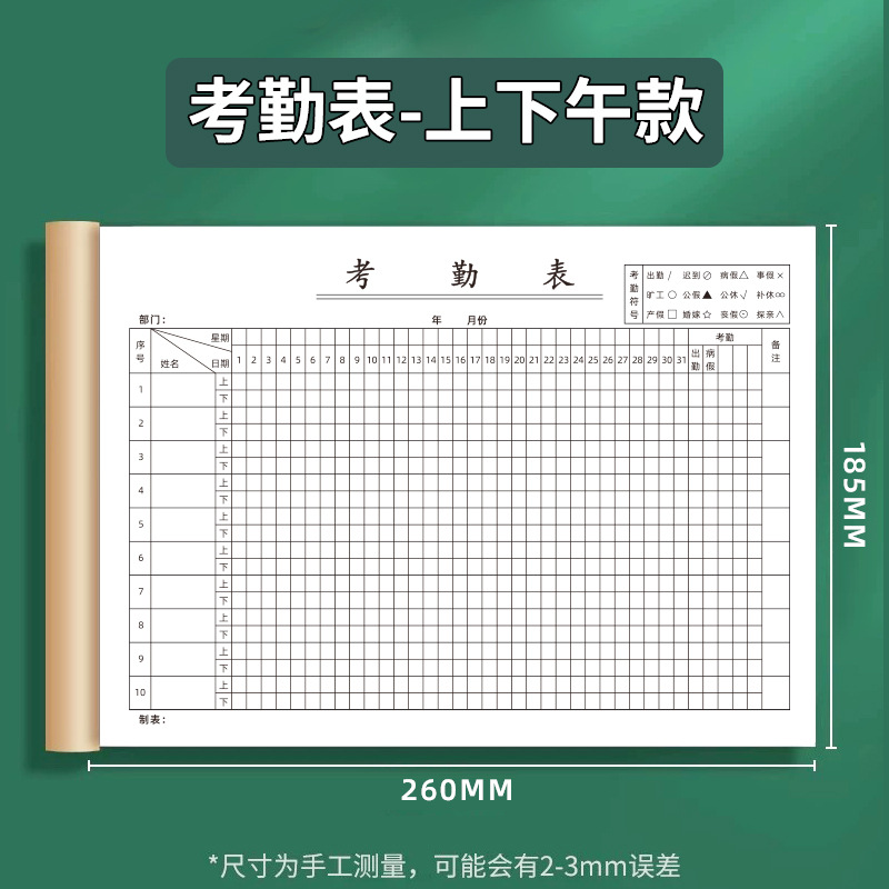 Attendance sheet morning and afternoon