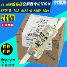 EATON����BUSSMANN�۔���NSD10 10A 550Vac BS88:6 HRC gG���U�z