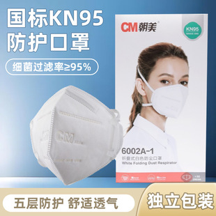 ����CM 6002A-1 �Ϳ��ַ��m���ۉm����ʽKN95���o���ֆΪ����b5��