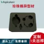 上海防震防摔精密内衬