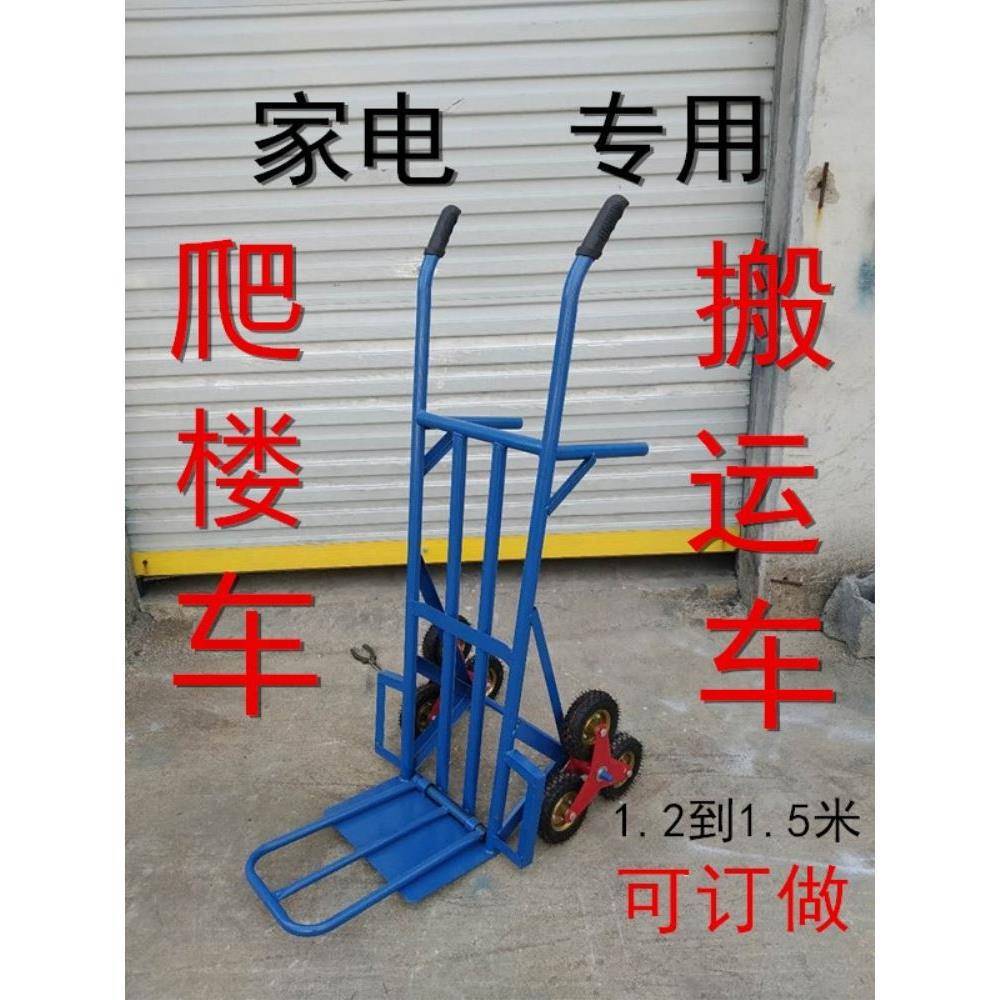 重型搬运拉货小拖车上楼手拉手推车 折叠便携车爬楼梯载重垒德株