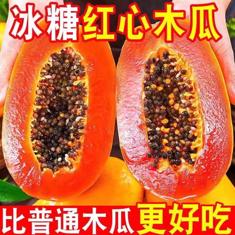 Red Heart Papaya Fresh Fruit Whole Box Tropical Seasonal Sugar Heart Tree-Ripened Milk White Green Papaya Gift Box Origin