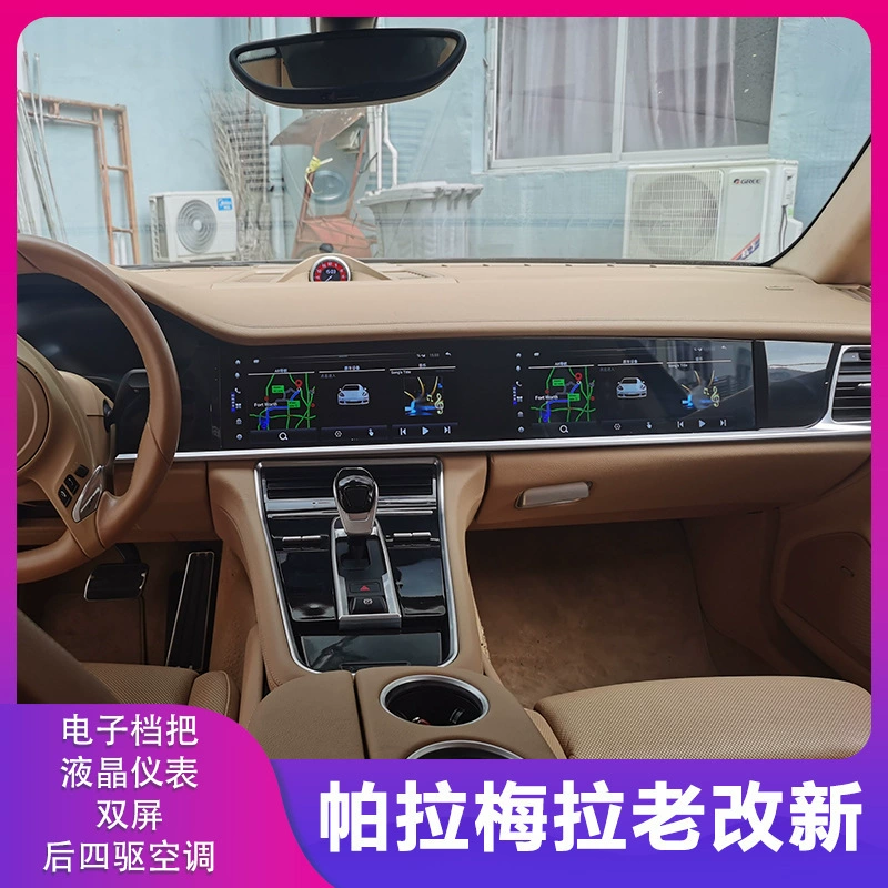 Подходит для Porsche Panamera 10-16 годов выпуска, комплект для переоборудования интерьера (старый на новый), 13-элементный цифровой файл