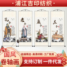 孔子老子孟子庄子古代四圣画像孔夫子孔圣人国学教室客厅书房挂画