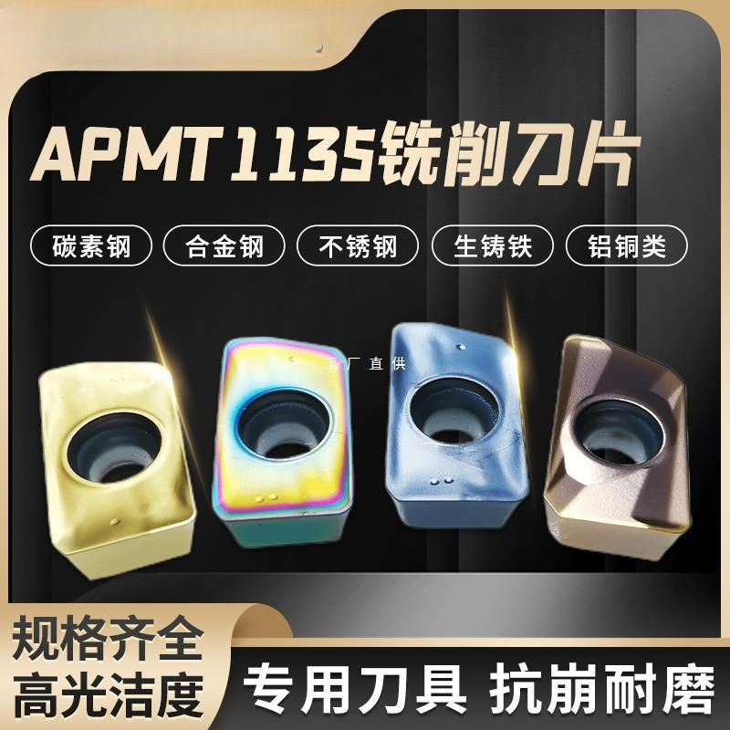 批发数控铣刀片APMT1135PDER0.8刀粒CNC铣削碳钢不锈钢铸铁合金