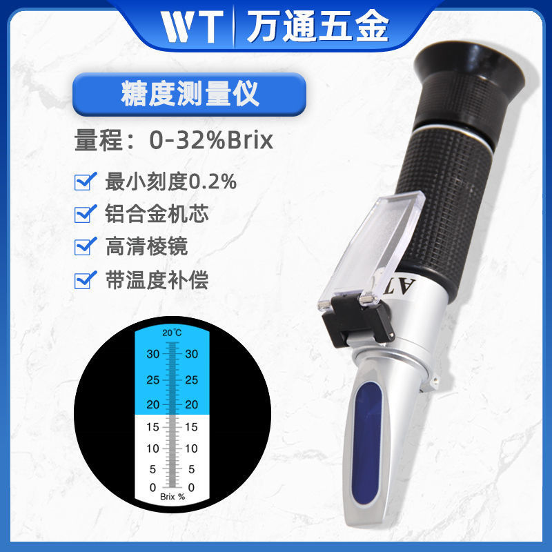 糖度计水果测糖度仪测甜度豆浆酒精折光仪器蜂蜜盐度计尿素冰点仪