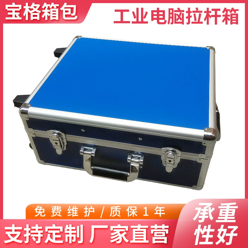 Чехол на тележке для промышленного компьютера, чехол для ноутбука, коробка для компьютерного оборудования, обработка и настройка алюминиевой коробки