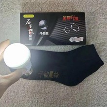 会销礼品1元左右实验小礼品袜子能量袜灯泡实验袜子石墨色黑色袜