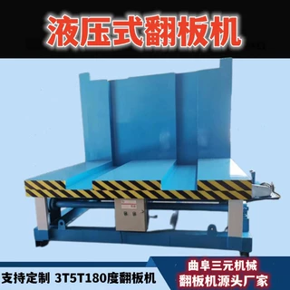 钢板焊接石材保温一体板翻面机 90-180度辊筒输送液压式翻板机