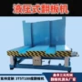 液压式输送焊接保温石材