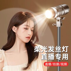 厂家直供直播摄影补光灯背景氛围轮廓柔光灯珠宝聚光灯美颜发丝灯
