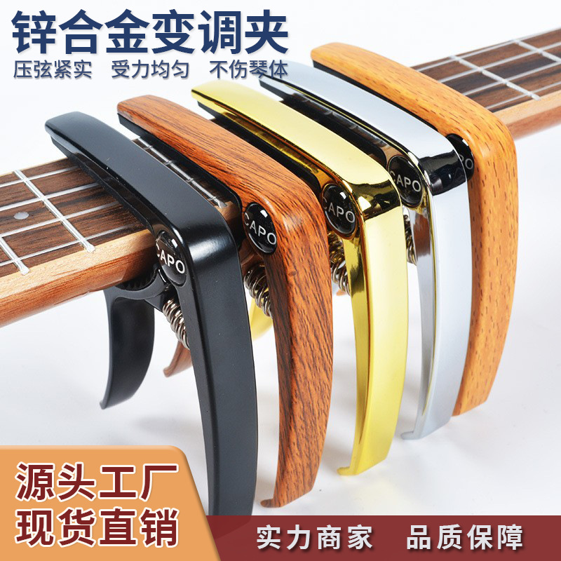 Guitarra Capo metal ukelele especial Capo guitarra folk guitarra eléctrica clip de afinación instrumento musical Accesorios