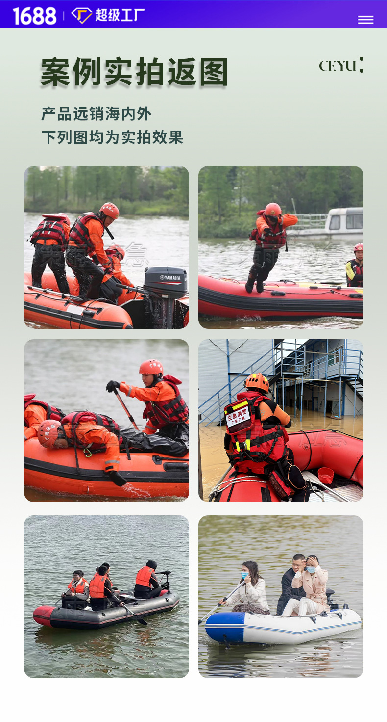 策雨---橡皮艇详情页_11.jpg