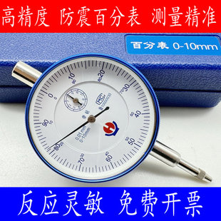 ���l�o�������ٷֱ�/ָʾ��/��������ٷֱ�Vꑎ�����0-10mm0.01