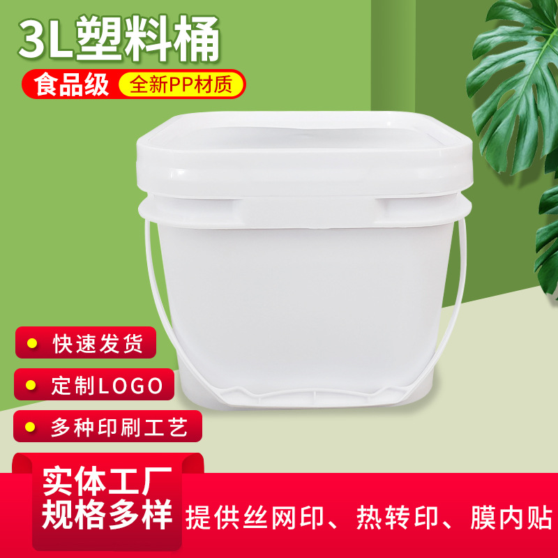 3升塑料桶食品级饼干塑料桶PP白色钓鱼饵饲料带盖方桶3L水桶批发