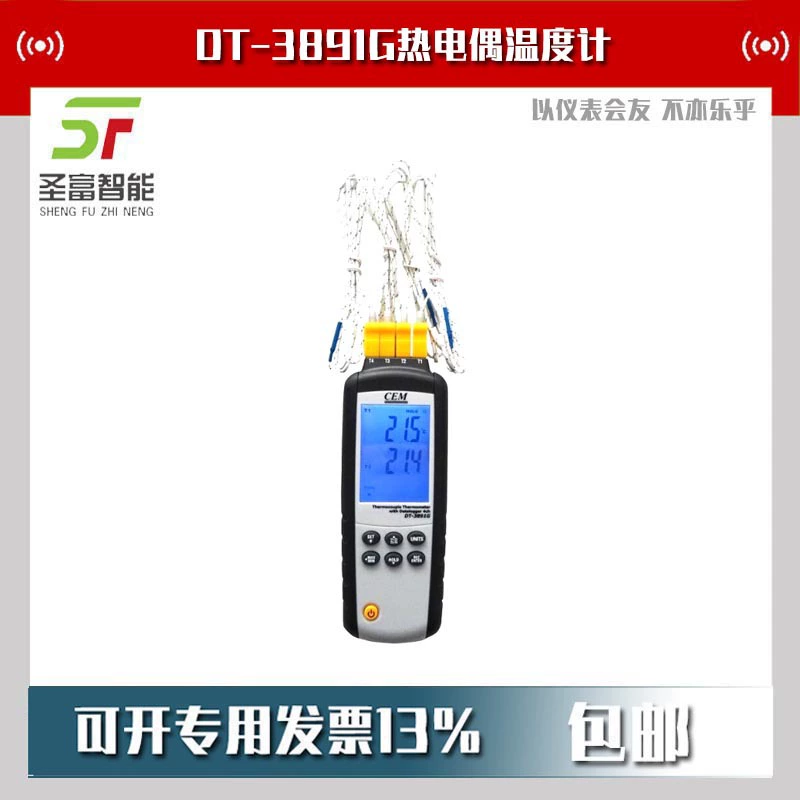 DT-3891G Четырехканальный USB-тип записи Измеритель температуры печи DT-3891G Термометр с термопарой