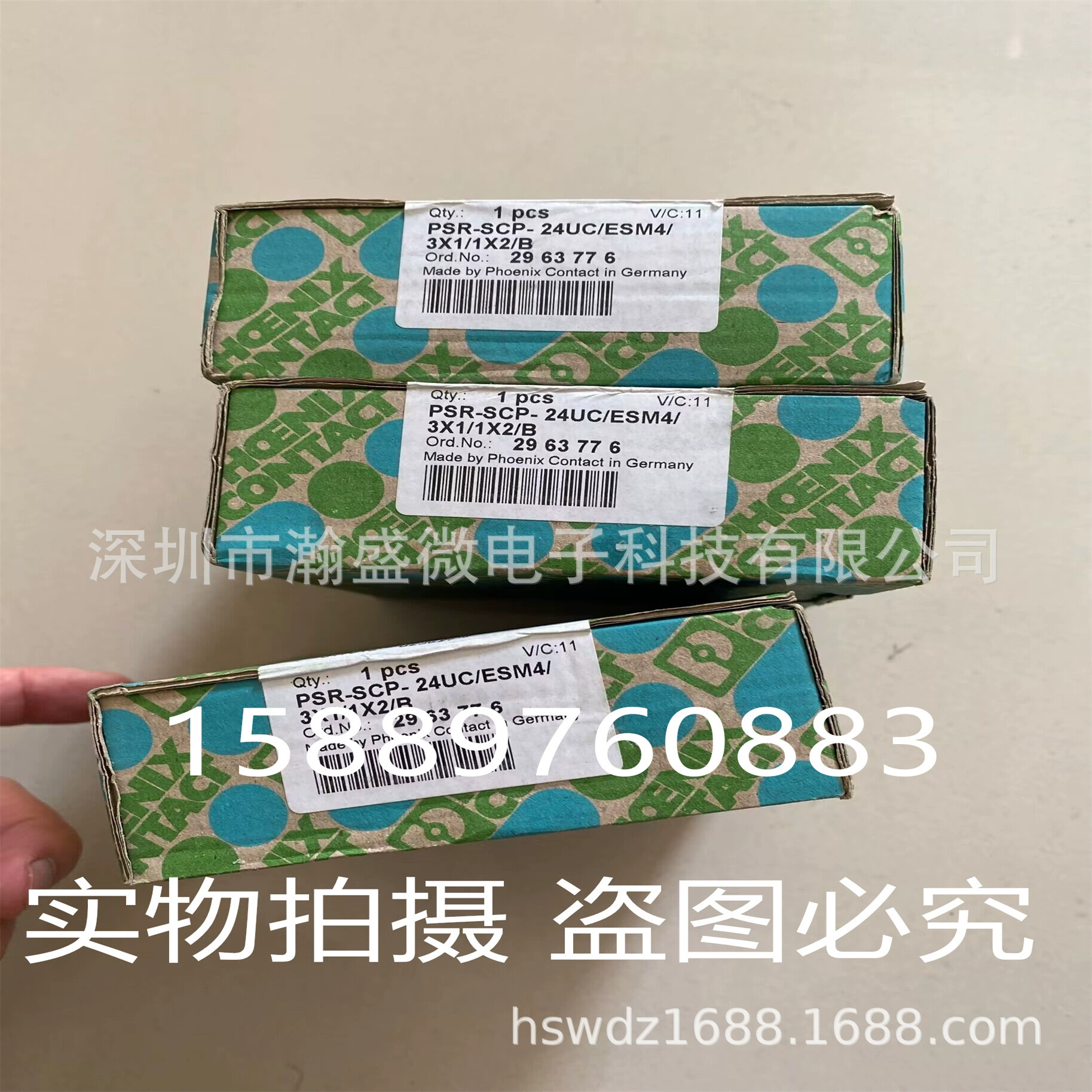 菲尼克斯Security relay PSR-SCP-24UC/ESM4/3X1/1x2/B 2963776