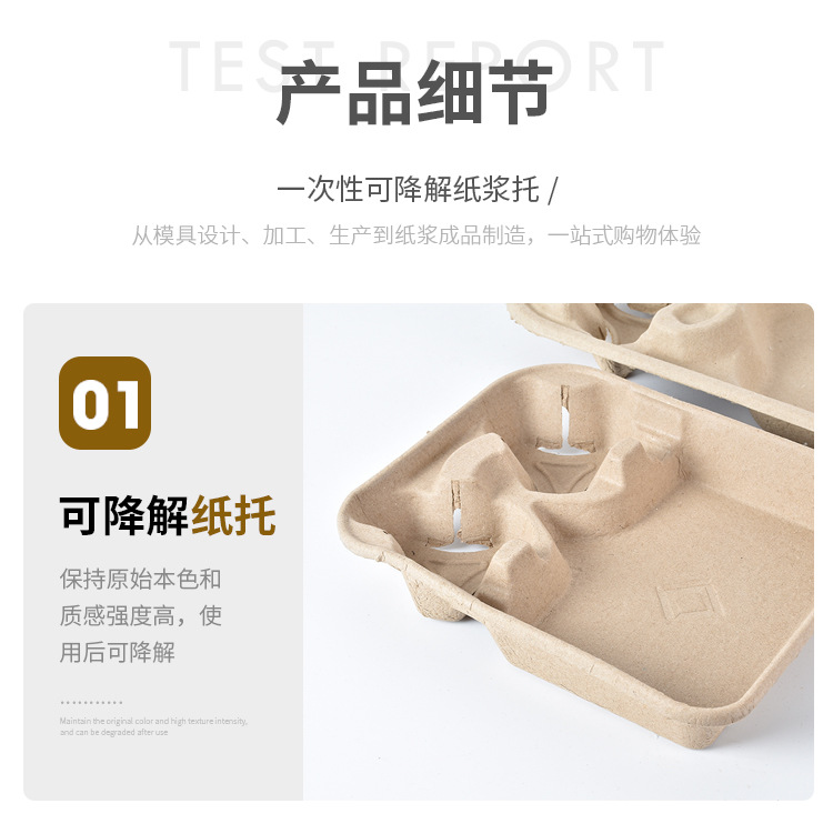 6.18咖啡纸浆托 (8).jpg