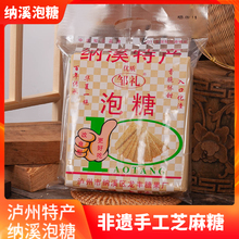 ll四川特产泸州纳溪泡糖礼袋装传统零食芝麻杆麦芽糖果8090儿时小