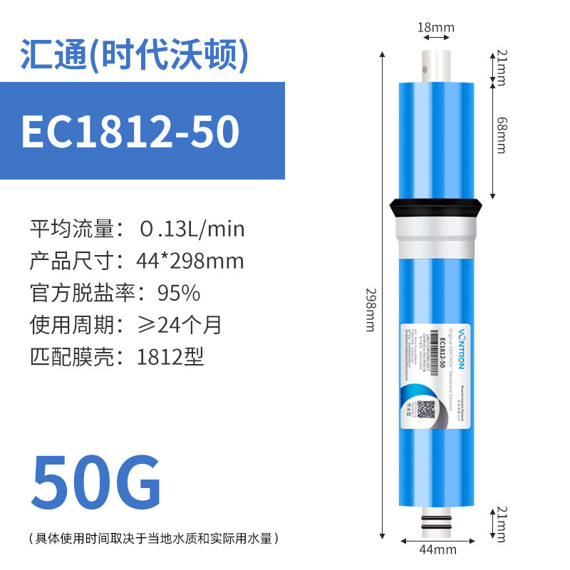 本物の時代ウォートン Huitong RO 膜フィルター逆浸透フィルターユニバーサル 400 グラム純水機直飲み家庭用|undefined