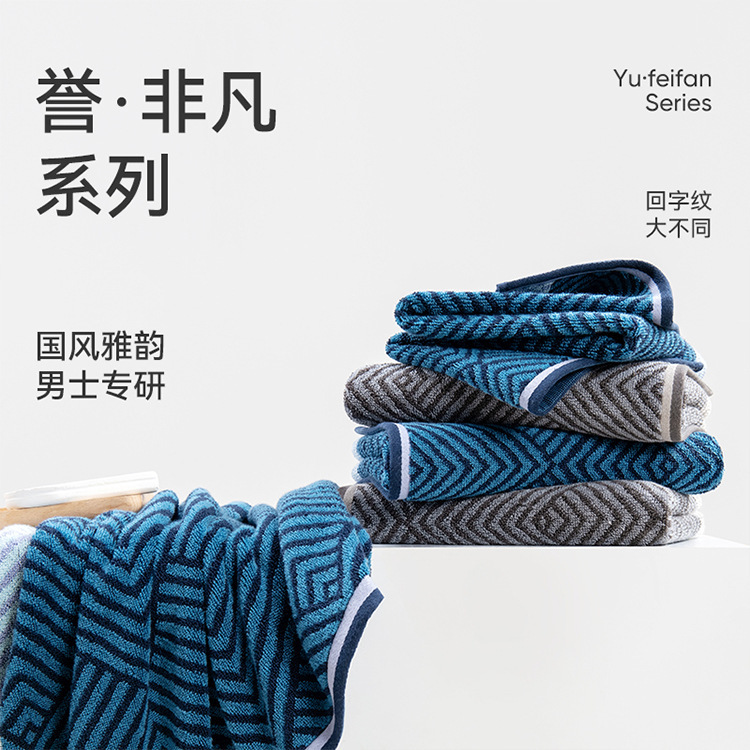 Jieyu future field stripes geometric neutral fashion thickened increase absorbent cost-effective towel face towel wholesale Jieyu future field stripes geometric neutral fashion thickened increase absorbent cost-effective towel face towel wholesale
