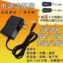 5V6V9V12V15V24V电源适配器1A2A3A音响充电器机顶盒路由器光猫灯