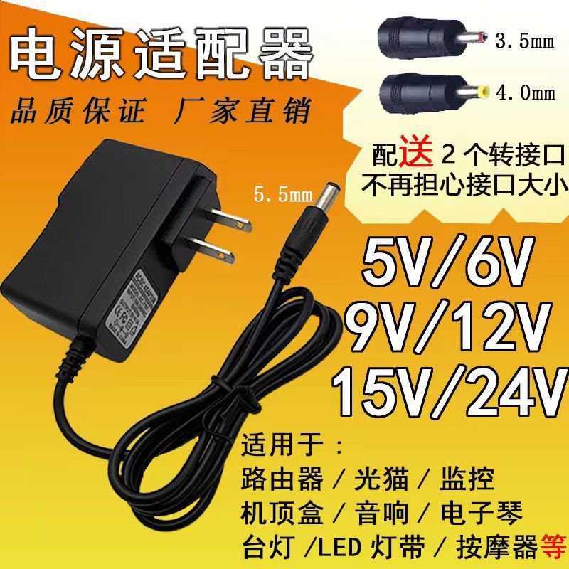 5V6V9V12V15V24V电源适配器1A2A3A音响充电器机顶盒路由器光猫灯