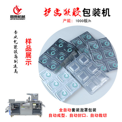 Leiyue DPP-120 packing Mouthpiece Gel seal up packing With easy tear